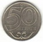 50 тенге 2000 г. Казахстан(10) - ОБИХОДНЫЕ - 57.6 - аверс