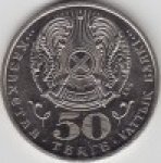 50 тенге 2002 г. КАЗАХСТАН(29)-ЮБИЛЕЙНЫЕ - 1193.7 - реверс