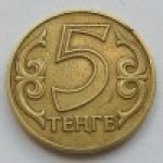 5 тенге 2000 г. Казахстан(10) - ОБИХОДНЫЕ - 57.6 - аверс