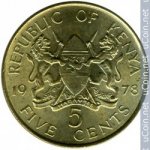 5 центов 1978 г. Кения (11)  - 8 - аверс