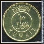 10 филсов 2012 г. Кувейт(12) -12.2 - аверс