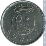 50 филсов 1979 г. Кувейт(12) -12.2 - аверс