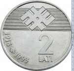 2 лата 1993 г. Латвия(13) - 253.3 - реверс