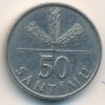 50 сантимов 1992 г. Латвия(13) - 253.3 - аверс
