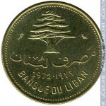 10 пиастров 1972 г. Ливан(13) -20.3 - аверс