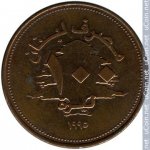 100 ливров 1995 г. Ливан(13) -20.3 - аверс