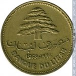 25 пиастров 1968 г. Ливан(13) -20.3 - аверс