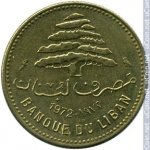 5 пиастров 1972 г. Ливан(13) -20.3 - аверс