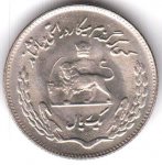 1 риал 1972 г. Иран(9) -86.9 - реверс