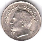 1 риал 1972 г. Иран(9) -86.9 - аверс