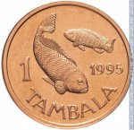 1 тамбала 1995 г. Малави(14) - 13.5 - реверс