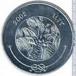 1 лаари 2002 г. Мальдивы(14) -8.5 - аверс