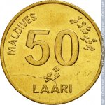 50 лаари 1995 г. Мальдивы(14) -8.5 - реверс