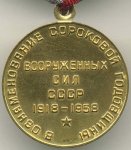 МЕДАЛЬ 1958 г. СССР - 21622 - реверс
