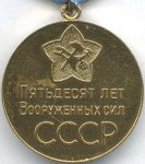 МЕДАЛЬ 1968 г. СССР - 21622 - реверс