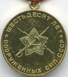 МЕДАЛЬ 1978 г. СССР - 21622 - реверс