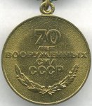 МЕДАЛЬ 1988 г. СССР - 21622 - реверс