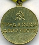 МЕДАЛЬ 1947 г. СССР - 21622 - реверс