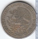 50 сентаво 1970 г. Мексика(14) - 14.3 - реверс