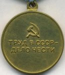 МЕДАЛЬ 1948 г. СССР - 21622 - реверс