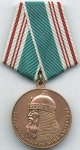 МЕДАЛЬ 1947 г. СССР - 21622 - аверс