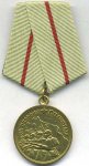 МЕДАЛЬ 1942 г. СССР - 21622 - аверс