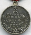 МЕДАЛЬ 1950 г. СССР - 21622 - реверс