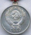 МЕДАЛЬ 1950 г. СССР - 21622 - реверс