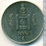 100 тугриков 1994 г. Монголия(15) - 28.6 - реверс
