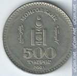 500 тугриков 2001 г. Монголия(15) - 28.6 - аверс
