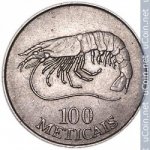 100 метикал 1994 г. Мозамбик(14) -33.4 - аверс