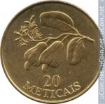 20 метикал 1994 г. Мозамбик(14) -33.4 - аверс