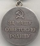 МЕДАЛЬ 1943 г. СССР - 21622 - реверс