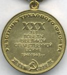 МЕДАЛЬ 1975 г. СССР - 21622 - реверс