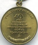 МЕДАЛЬ 1985 г. СССР - 21622 - реверс