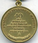 МЕДАЛЬ 1985 г. СССР - 21622 - реверс