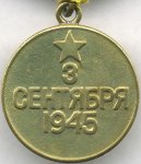 МЕДАЛЬ 1945 г. СССР - 21622 - реверс