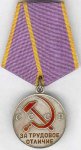 МЕДАЛЬ 1946 г. СССР - 21622 - аверс
