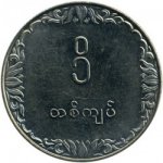 1 кьят 1975 г. Мьянма(15) - 9.8 - реверс