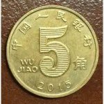 5 цзяо 2016 г. Китай(12) -183.8 - аверс