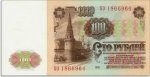 100 рублей 1961 г. СССР - 21622 - реверс