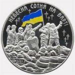 МЕДАЛЬ 2017 г. Украина (30)  -63506.9 - аверс