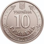 10 гривен 2024 г. Украина (30)  -6014536 - аверс