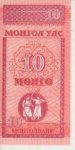 10 менге 1993 г. Монголия(15) - 28.6 - аверс