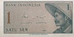 1 сен 1964 г. Индонезия(9) - 13.9 - аверс