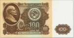 100 рублей 1961 г. СССР - 21622 - аверс