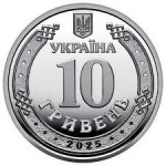 10 ГРИВЕН 2025 г. Украина (30)  -6014536 - реверс
