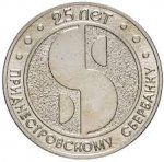25 рублей 2017 г. Приднестровье(38) - 689.2 - аверс