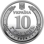 10 гривен 2024 г. Украина (30)  -63506.9 - аверс