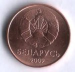 1 копейка 2009 г. Беларусь (3) - 180.3 - реверс